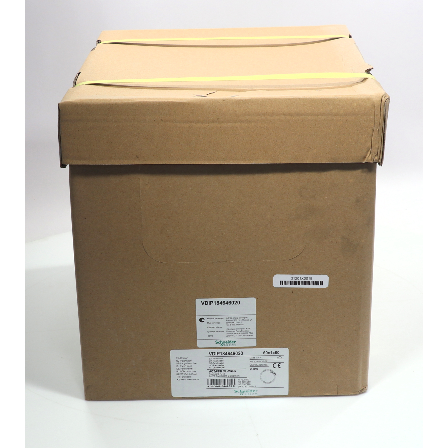 Schneider Electric VDIP184646020B Patchcord RJ45 Cat6 2m NEW NFP Sealed (60pcs)