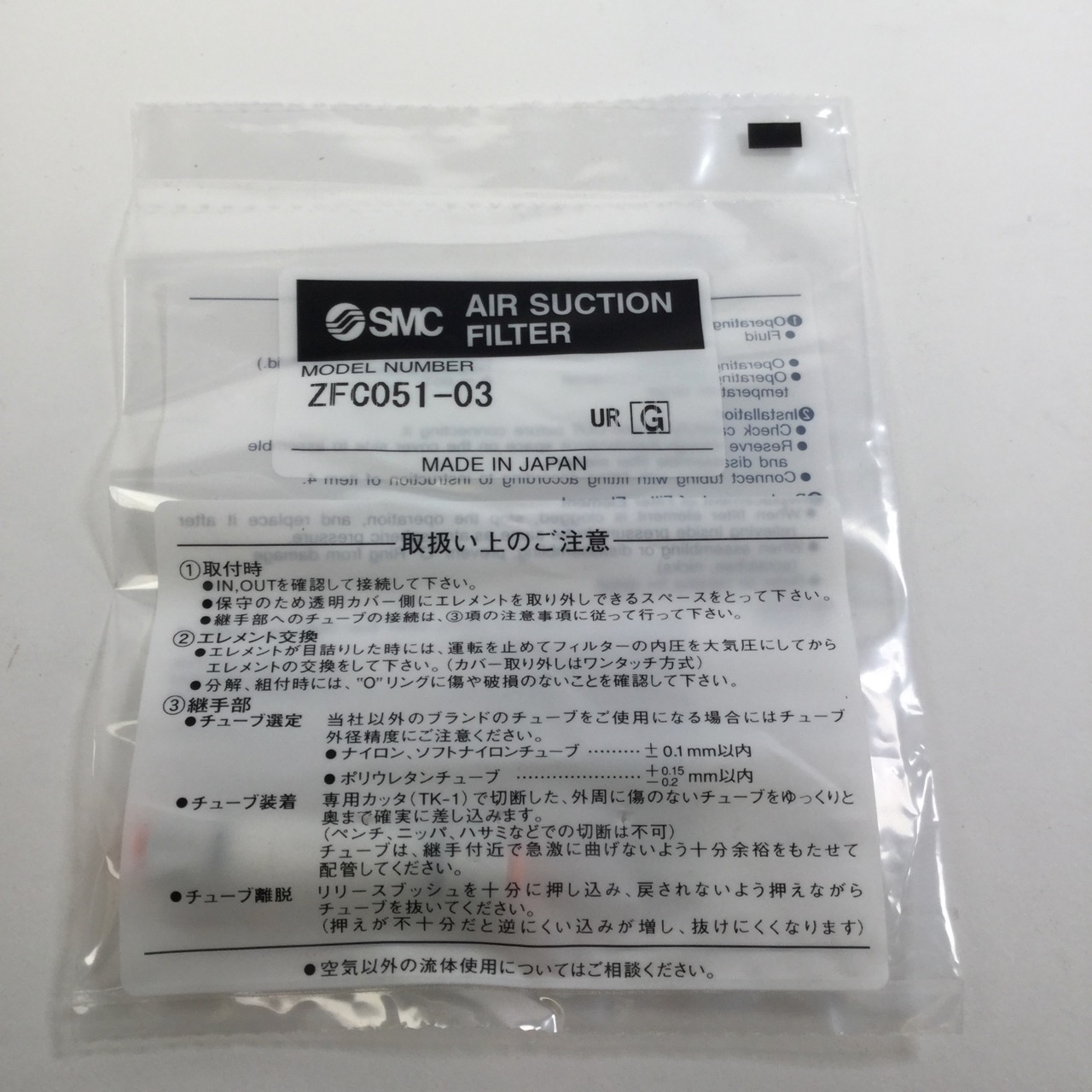 Smc ZFC051-03 Air Suction Filter New NFP Sealed (5 pieces)